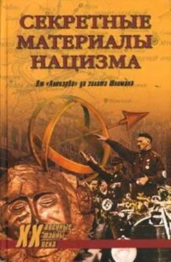 Вильгельм Вульф Зодиак и свастика обложка книги