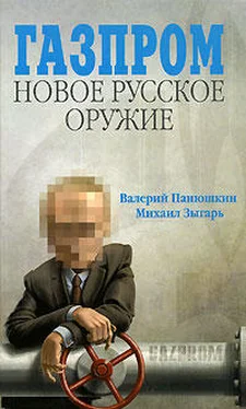 Михаил Зыгарь Газпром. Новое русское оружие обложка книги
