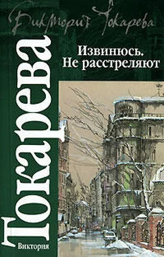 Виктория Токарева Птица счастья обложка книги