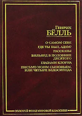 Генрих Бёлль Путник, придешь когда в Спа обложка книги