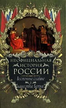 Вольдемар Балязин Восточные славяне и нашествие Батыя обложка книги