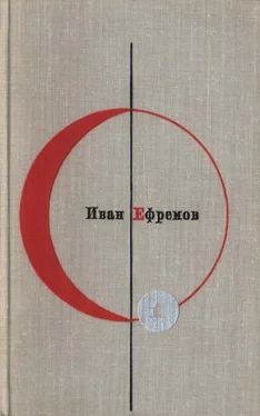 Иван Ефремов Библиотека современной фантастики. Том 1. Иван Ефремов обложка книги