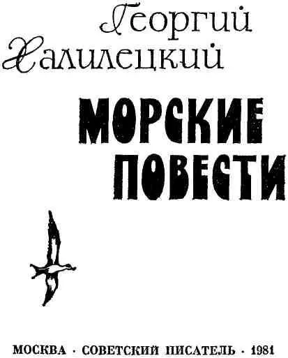 АВРОРА УХОДИТ В БОЙ Самодержавие именно поавантюристски бросило народ в - фото 1