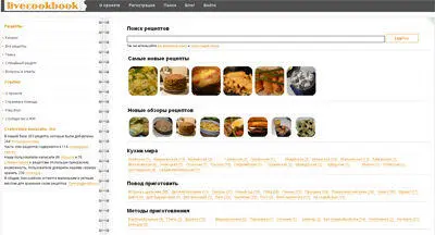 Адрес livecookbookru Интерфейс русский флэшплагин не требуется Любая - фото 18