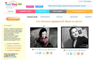 Адрес wwwrateyouru Интерфейс русский флэшплагин не требуется Памятное с - фото 20