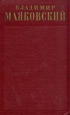 Владимир Маяковский Лозунги и реклама (1929-1930) обложка книги