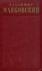 Владимир Маяковский - Агитплакаты (1922)