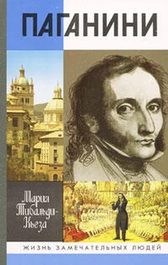 Мария Тибальди-Кьеза Паганини обложка книги