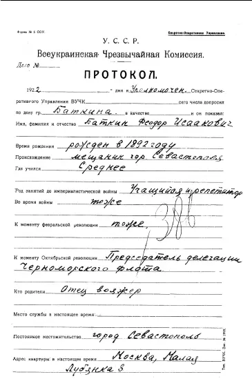 Тайны Лубянки - фото 1