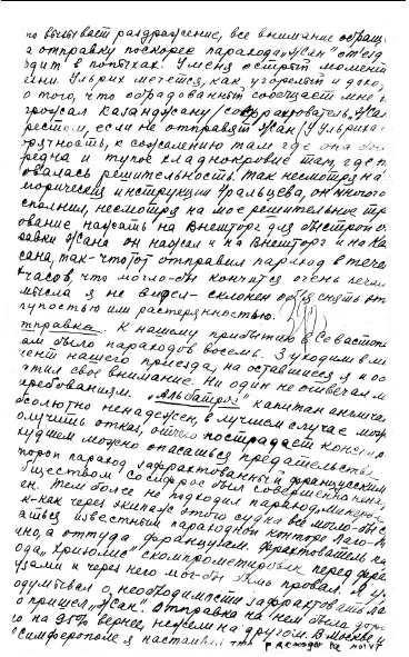 Тайны Лубянки - фото 13