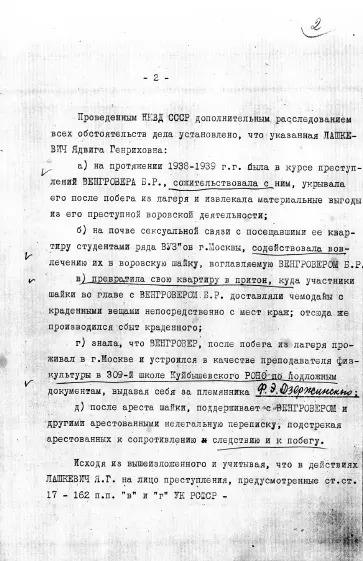 Тайны Лубянки - фото 19