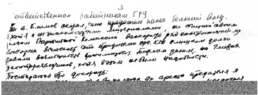 Тайны Лубянки - фото 84