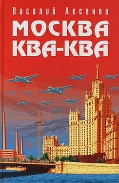 Василий Аксенов Москва Ква-Ква обложка книги