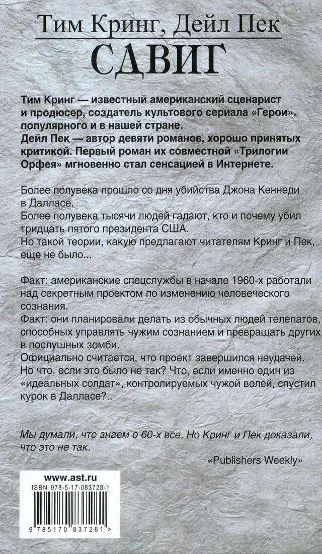 1 Выдающийся американский писатель 19201996 психолог участник кампании по - фото 1