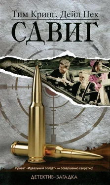 Тим Кринг Cдвиг обложка книги