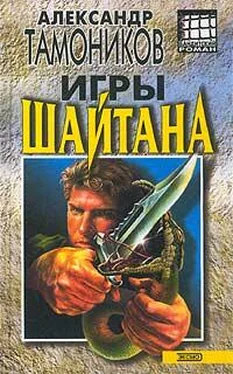 Александр Тамоников Игры шайтана обложка книги