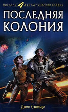 Джон Скальци Последняя колония обложка книги