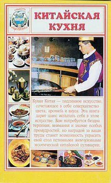 Сборник рецептов Китайская кухня обложка книги