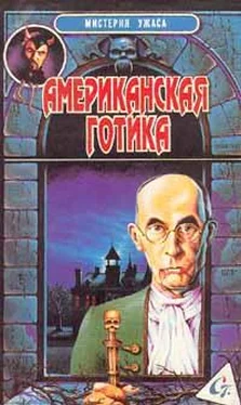 Роберт Блох Американская готика обложка книги