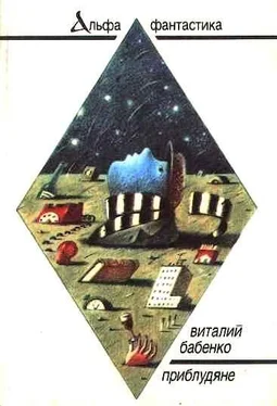 Виталий Бабенко ТП (Повесть временных лет) обложка книги