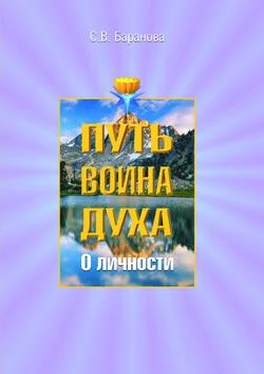 Светлана Баранова О личности обложка книги