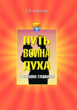 Светлана Баранова О самом главном обложка книги