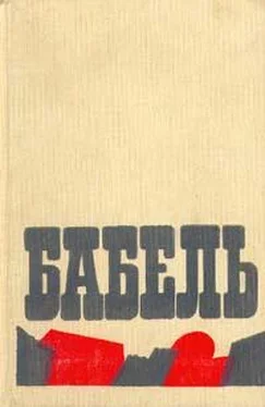 Исаак Бабель Воспоминания, портреты, статьи обложка книги