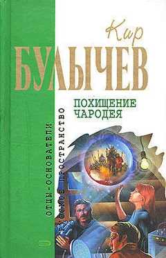 Кир Булычев Витийствующий дьявол обложка книги