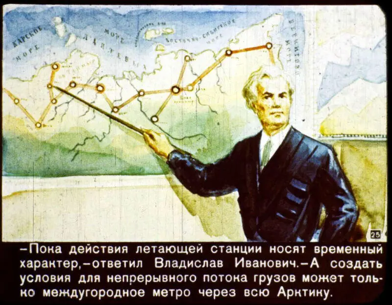 Пока действия летающей станции носят временный характер ответил Владислав - фото 25
