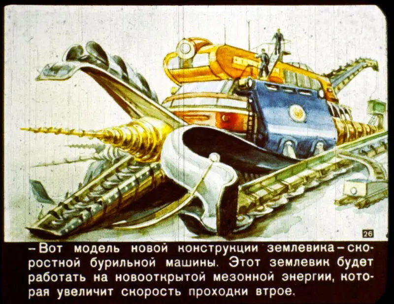 Вот модель новой конструкции землевика скоростной бурильной машины Этот - фото 26