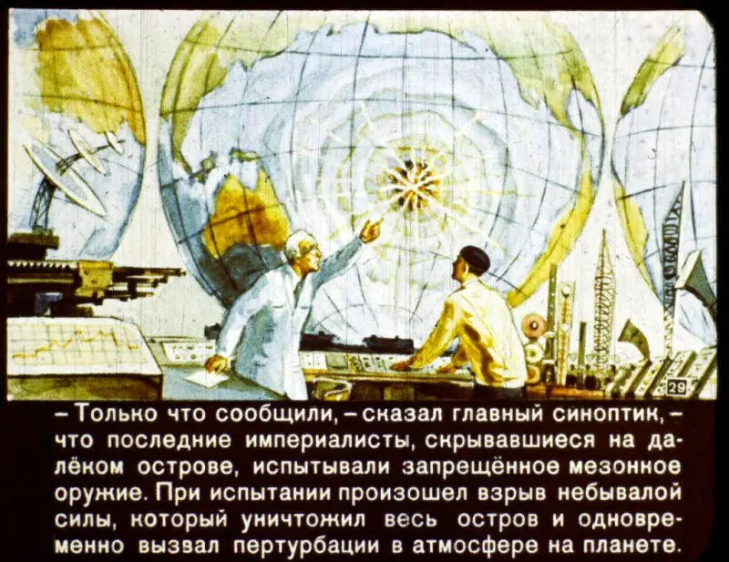 Только что сообщили сказал главный синоптик что последние империалисты - фото 29