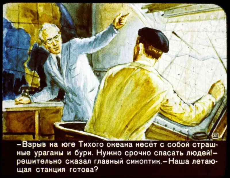 Взрыв на юге Тихого океана несет с собой страшные ураганы и бури Нужно - фото 32