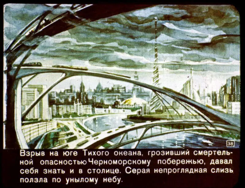 Взрыв на юге Тихого океана грозивший смертельной опасностью Черноморскому - фото 38