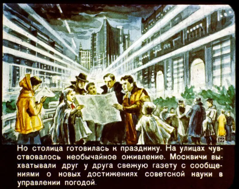 Но столица готовилась к празднику На улицах чувствовалось необычайное - фото 39