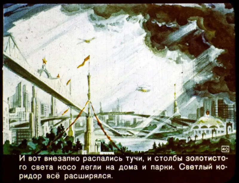 И вот внезапно распались тучи и столбы золотистого света косо легли на дома и - фото 40