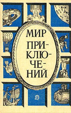 Геннадий Прашкевич Война за погоду обложка книги