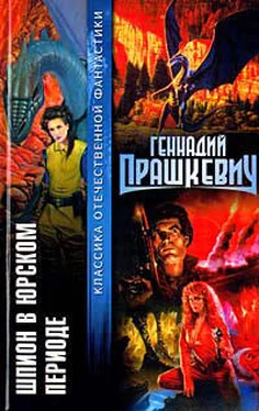 Геннадий Прашкевич Приговоренный обложка книги