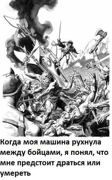 Здоровяк быстро расправился с одним из них но уходя от удара второго - фото 18