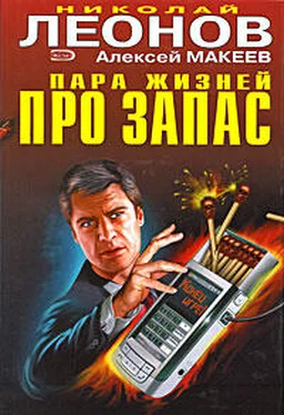 Николай Леонов Закулисные интриги обложка книги