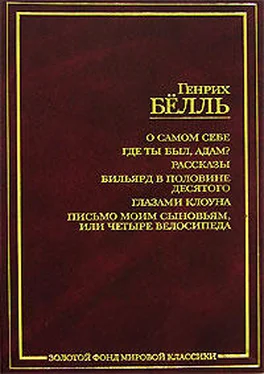 Генрих Белль Весть обложка книги