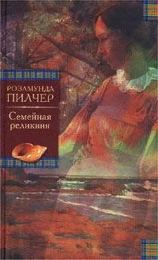 Розамунда Пилчер Семейная реликвия обложка книги