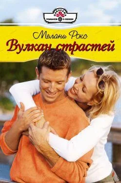 Мелани Рокс Вулкан страстей обложка книги