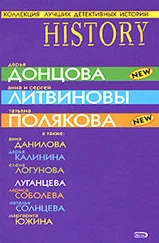 Татьяна Полякова - Честное имя