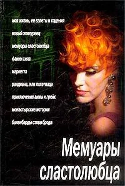 Умберто Нотари Маркетта. Дневник проститутки обложка книги
