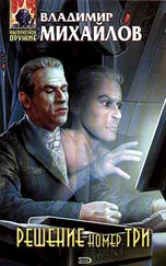 Владимир Михайлов - Методика Наюгиры