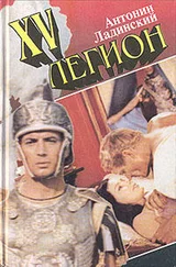 Антонин Ладинский - Артистка