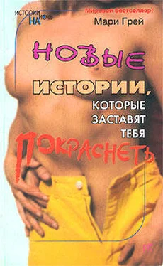 Мари Грей «Дорогой Жюльен» обложка книги