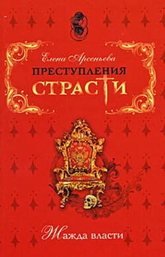 Елена Арсеньева Бориска Прелукавый (Борис Годунов, Россия) обложка книги