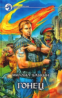 Михаил Бабкин Везунчик обложка книги