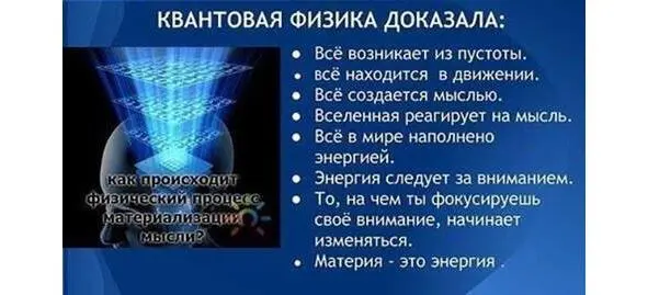 Некоторые ученые утверждают Валентина Миронова биофизик работала в - фото 15